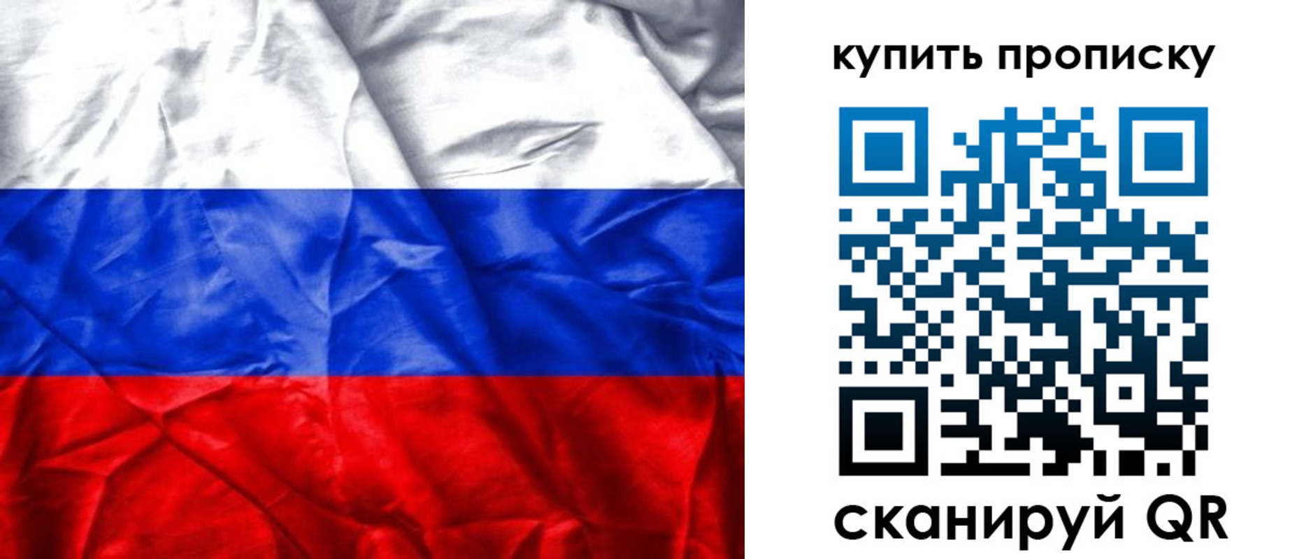 прописка от собственника в Новокуйбышевске