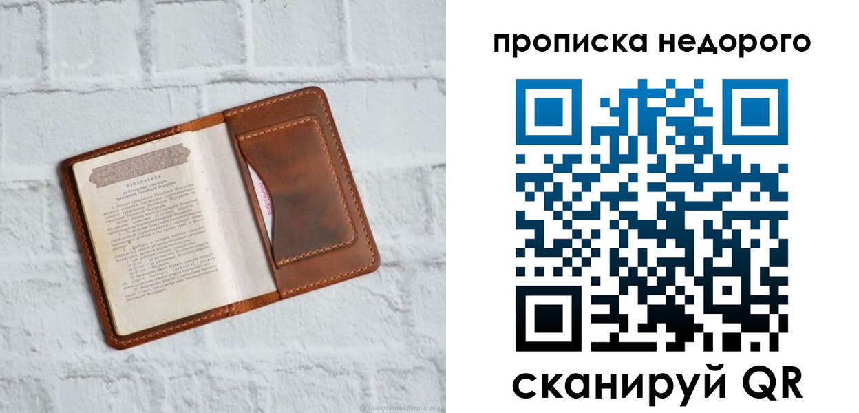 временная регистрация в квартире в Новокуйбышевске