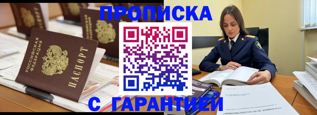 временная регистрация собственник в Новокуйбышевске