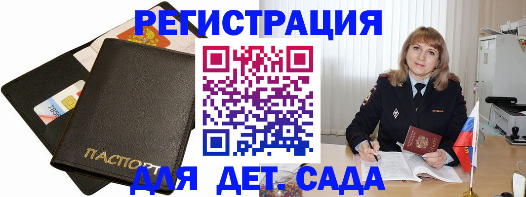 прописка паспорт в Новокуйбышевске