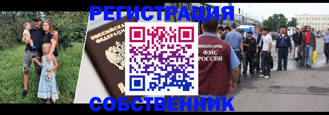 временная регистрация надежно в Новокуйбышевске