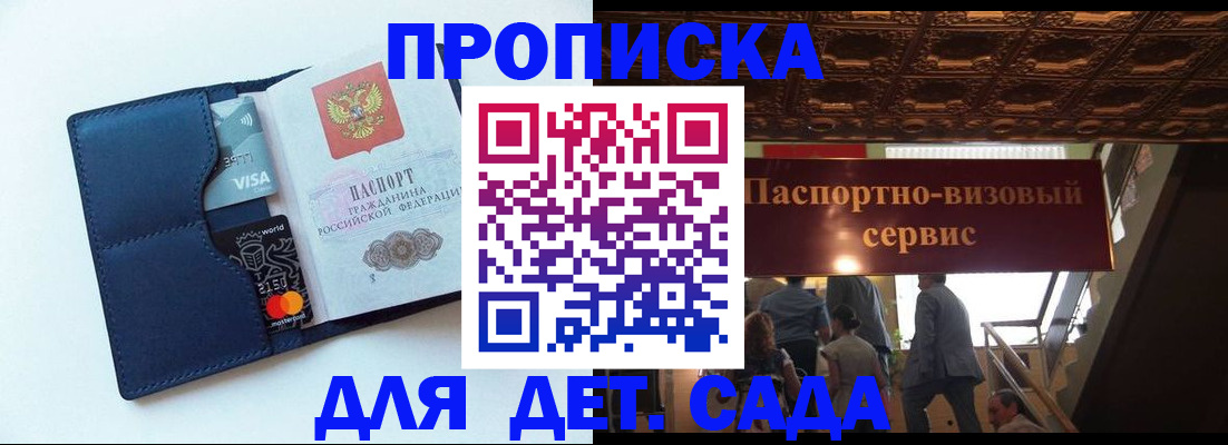 прописка от собственника в Новокуйбышевске