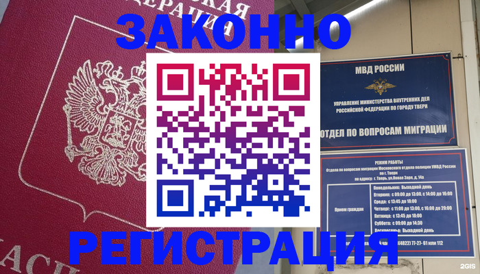 где прописаться в Новокуйбышевске