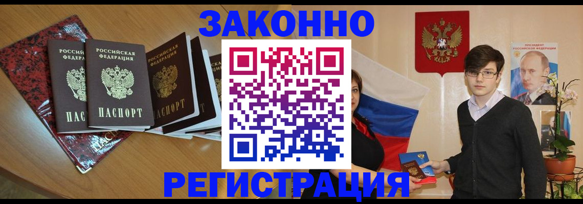 прописка в квартире в Новокуйбышевске